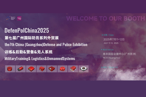 Laatste bedrijfsblogs DefenPol china2025 de 7e China (Guangzhou) Defense and Police Exhibition